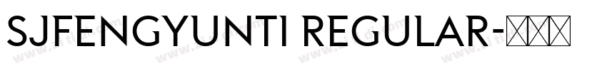 SJfengyunti Regular字体转换 SJfengyunti Regular字体转换